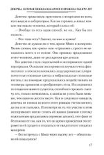 Ранобэ Девочка, которая любила макарони и прожила тысячу лет