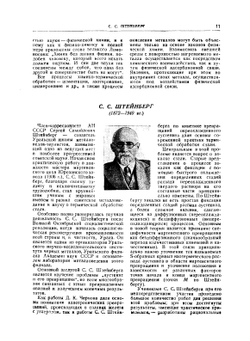 Справочник термиста | А.А. Шмыков