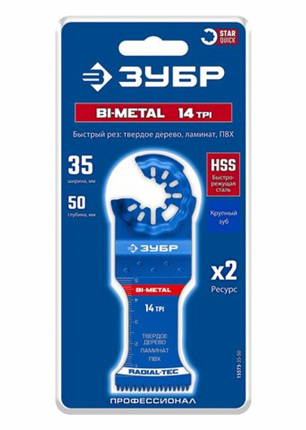 ЗУБР BIM 35x50 мм, 14TPI полотно биметаллическое, быстрый рез: твердое дерево, ламинат, ПВХ (15573-35-50)