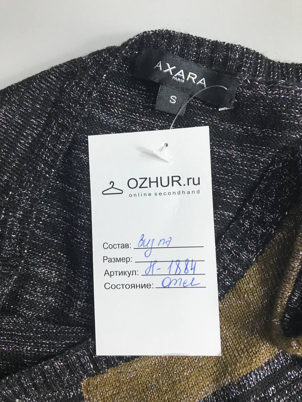 Джемпер Axara для осеннего настроения, маркировка S, на 44 размер