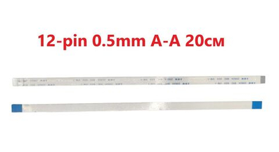Шлейф FFC 12-pin Шаг 0.5mm Длина 20cm Прямой A-A AWM 20624 80C 60V VW-1