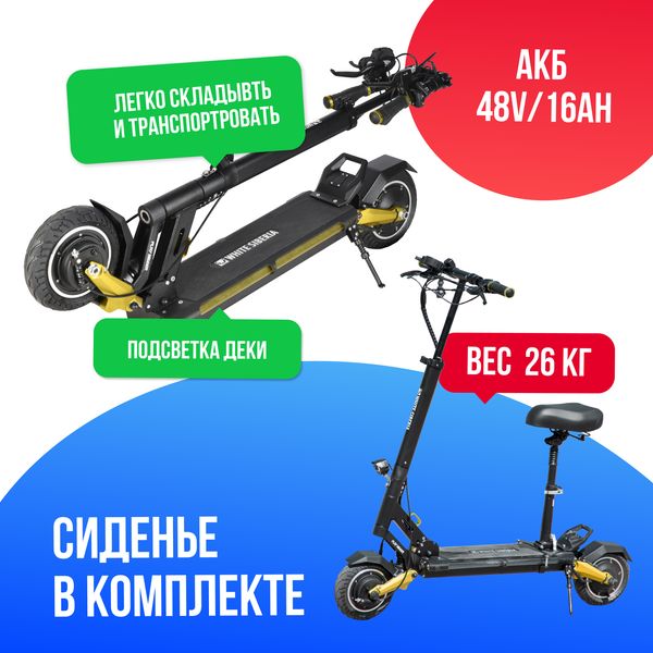 Электросамокат WHITE SIBERIA SPUTNIK 2000W Siberian Gold (Золотой) фото №3