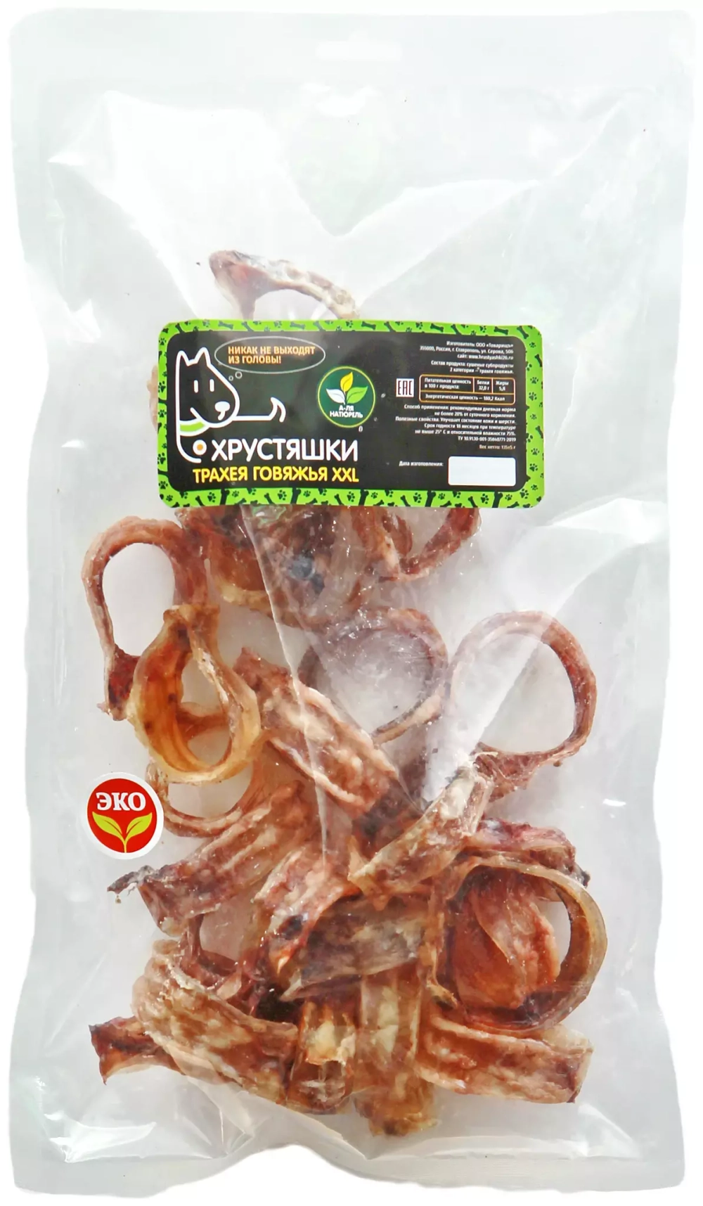 Лакомство для собак Хрустяшки Трахея говяжья XXL 135 г