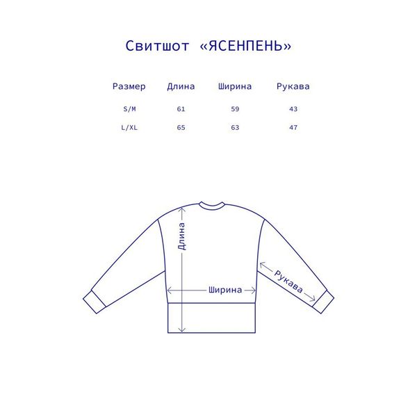 Толстовка Свет - фото 4