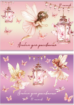 Альбом для рисования ЭЛЬФЫ МАЛЫШКИ С ФОНАРИКАМИ А4 12л. обложка-картон, блок - офсет 100 г/квм