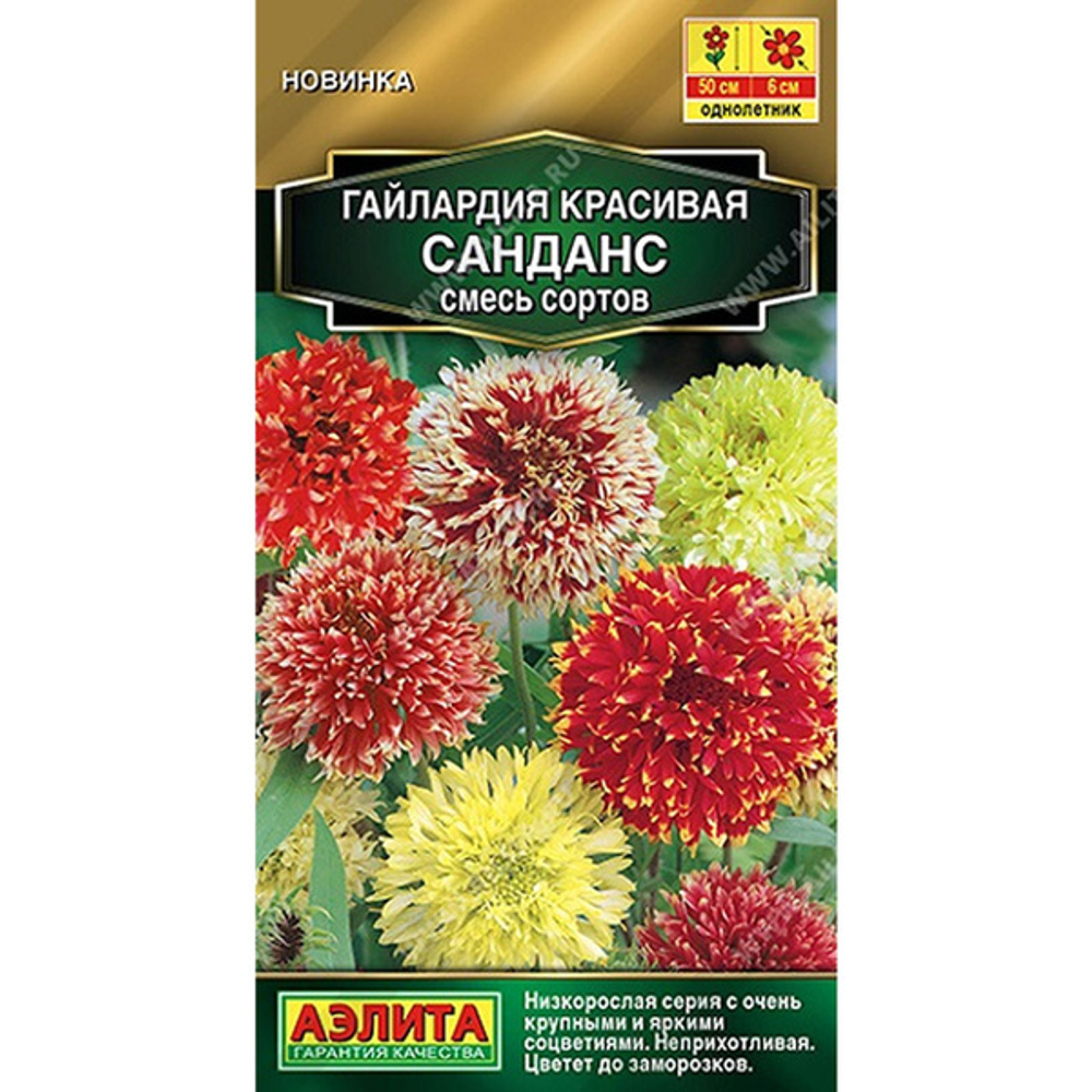 Гайлардия Санданс смесь 0,05г Ц Аэлита