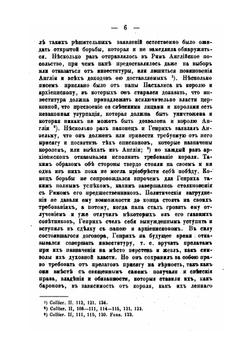 Реформация в Англии | В.А. Соколов