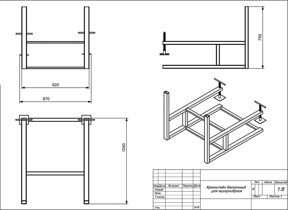 Кронштейн балконный Полимер-Групп(1105x865x750см;красный) - арт.559340