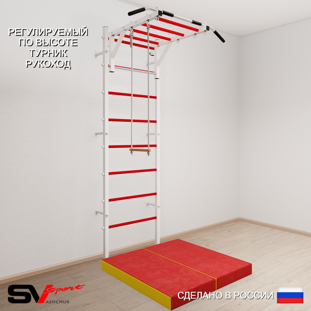 Шведская стенка Sv Sport усиленная 6324 (Турник рукоход/Трапеция/Мат 1м)