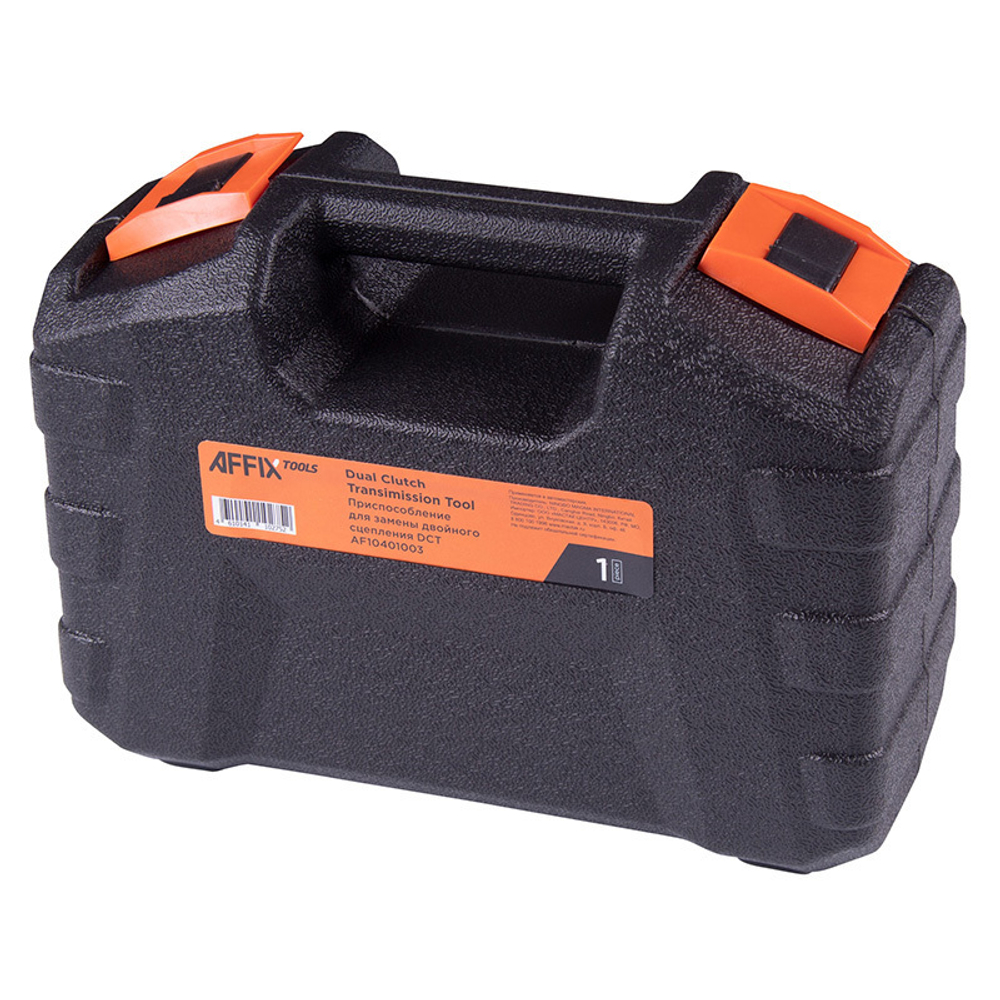 AFFIX (AF10401003) Приспособление для замены двойного сцепления  Volvo / Ford