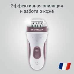 Эпилятор ROWENTA Skin Respect EP8060F0