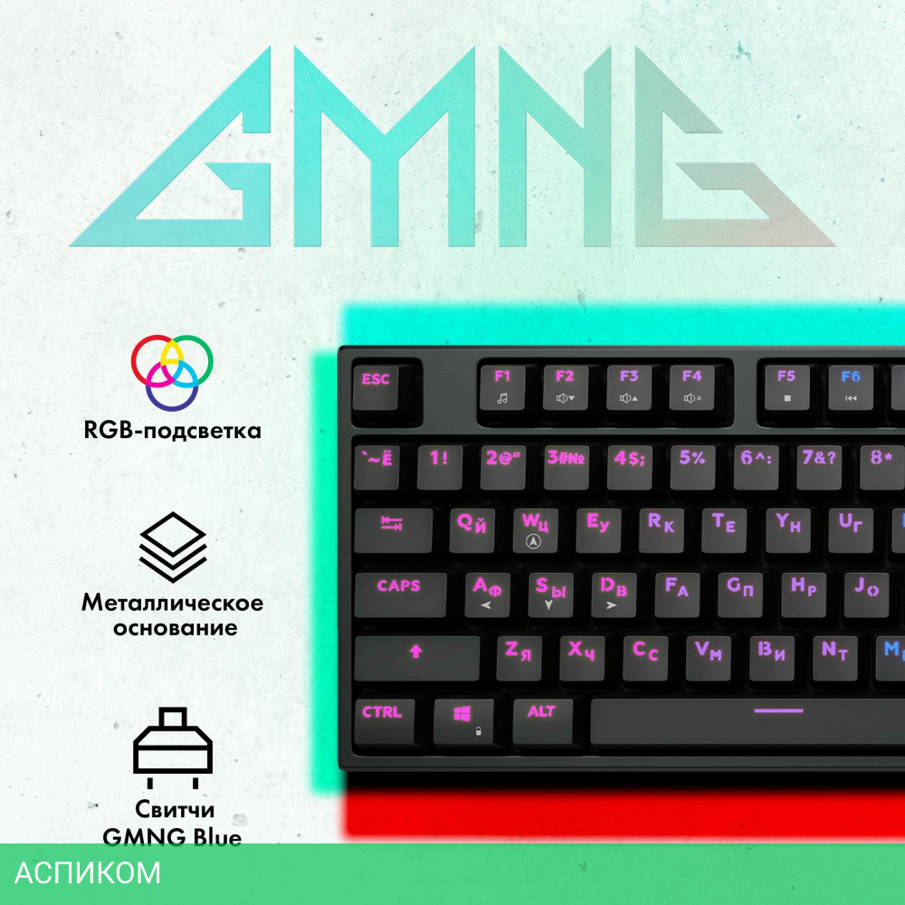 Клавиатура GMNG GG-KB780X черный (1910518)