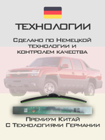 Щетки стеклоочистителя HUOYE Y8 550/550 мм на Chevrolet Avalanche | Hook/J-Hook