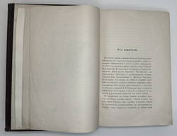Батюшков К. Н. Сочинения К. Н. Батюшкова. М., Изд. Лиснера и Гешеля, 1898 г.
