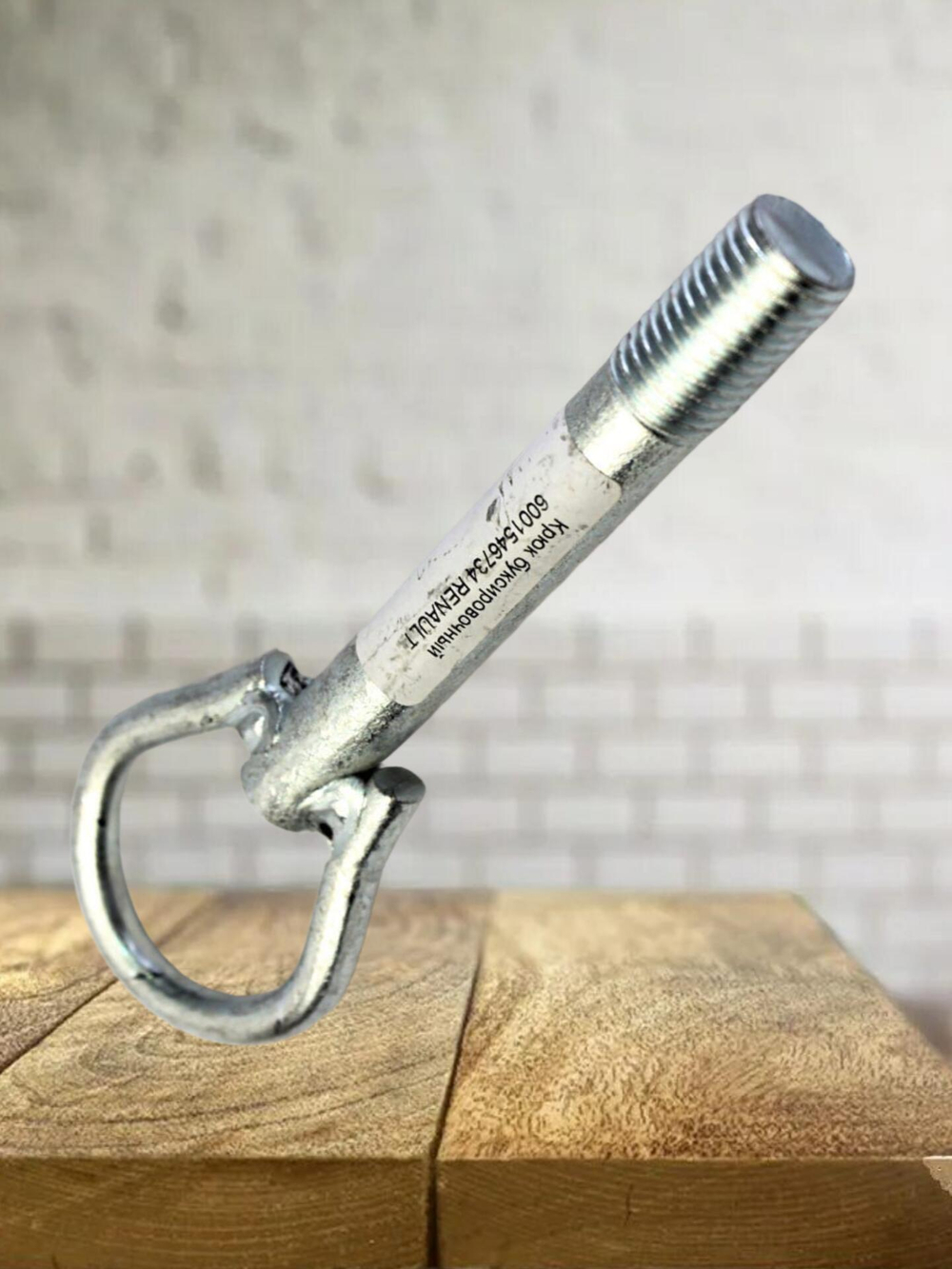 Крюк буксировочный 6001546734 для RENAULT Logan, Sandero, LADA Largus