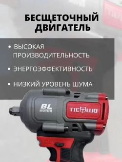 Гайковерт TIELLIO 860D аккумуляторный ударный бесщеточный в кейсе, 21В, 2 АКБ LI-ION 6Ач