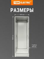 Корпус металлический ЩМП-16.6.4-0 (1600х600х400) IP66 без монтажных панелей TDM