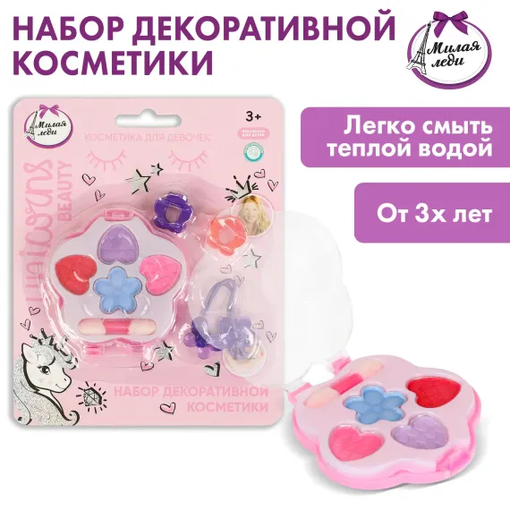 Косметика для девочек Милая леди 372362