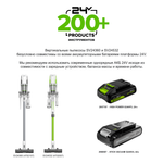 Пылесос вертикальный акк. Greenworks SV24360, 24V, б/щет, 250 Вт, 17 кПа, электрощетка, 2 насадки, LED, белый+серебро, 1х4Ач и ЗУ (4702107UB)