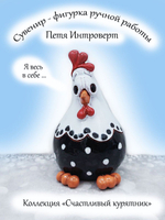 Фигурка керамика.