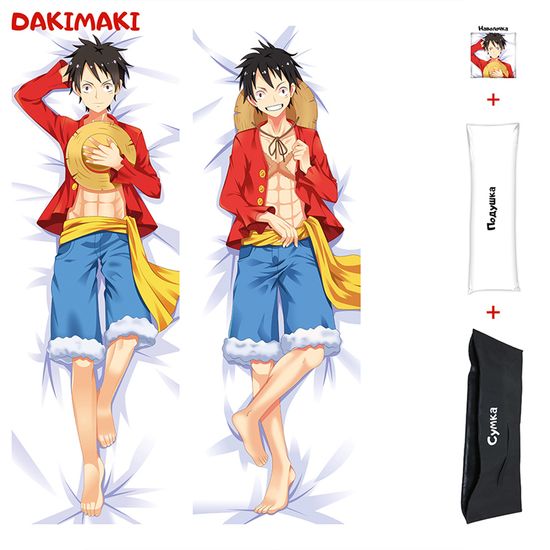 Дакимакура Монки Д. Луффи арт. 0445