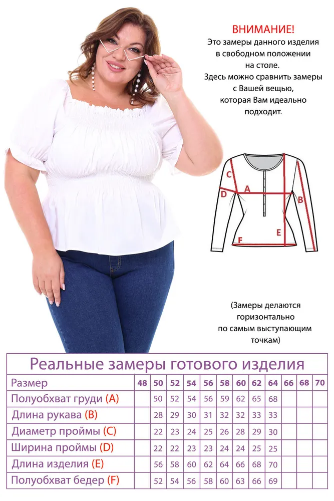 Блузка 4037 Fabrika