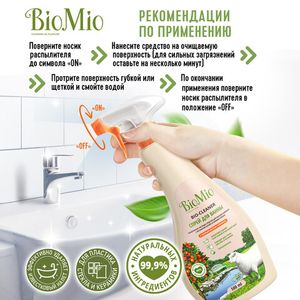 BioMio. BIO-BATHROOM CLEANER Экологичное чистящее средство для ванной комнаты. Грейпфрут.