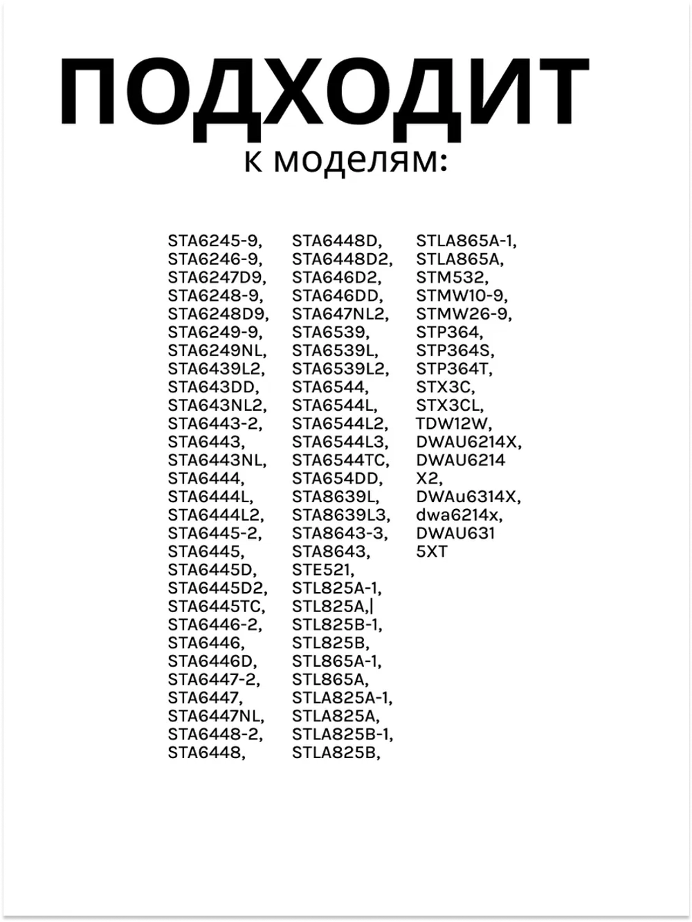 Разбрызгиватель для посудомойки Gorenje 764570114 (764570188)