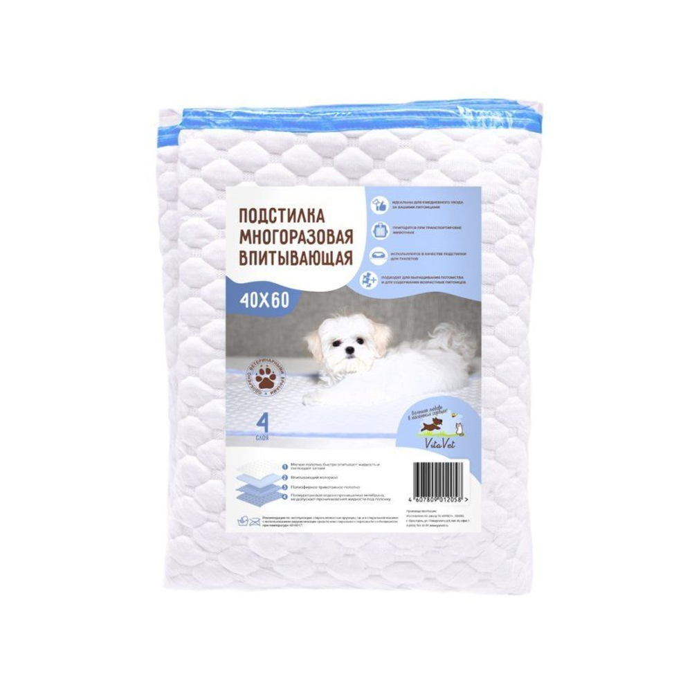 Пеленка VitaVet CARE многоразовая, впитывающая, 4-слойная, 40х60 см, цвет голубой, 1 шт.