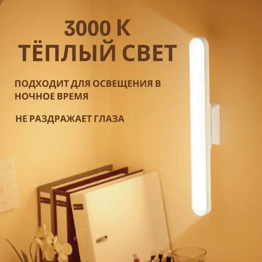 Cветильник настенный светодиодный беспроводной на магните, LED, длинна 32мм