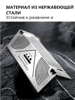 Линейка/угольник 235мм х 82мм, Нержавеющая сталь