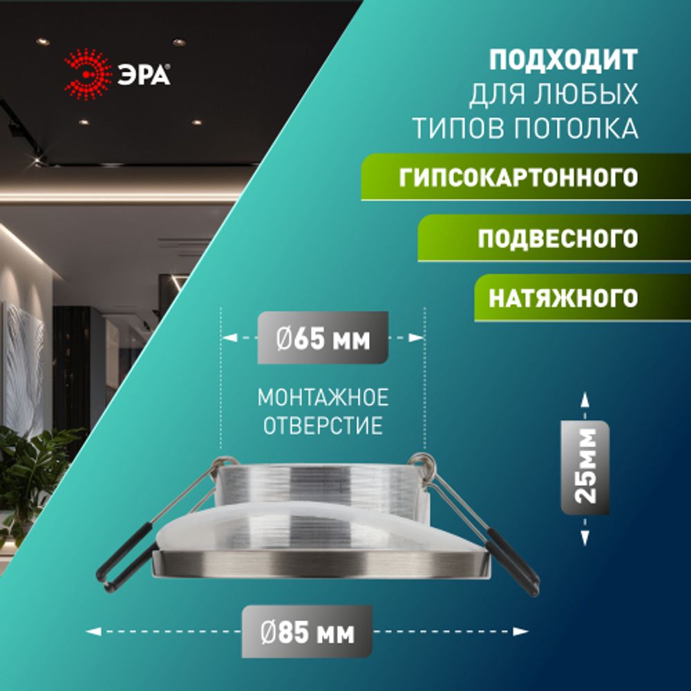 Встраиваемый светильник влагозащищенный ЭРА WR3 SN MR16/GU5.3, IP44, сатин/никель | Влагозащищенные встраиваемые светильники