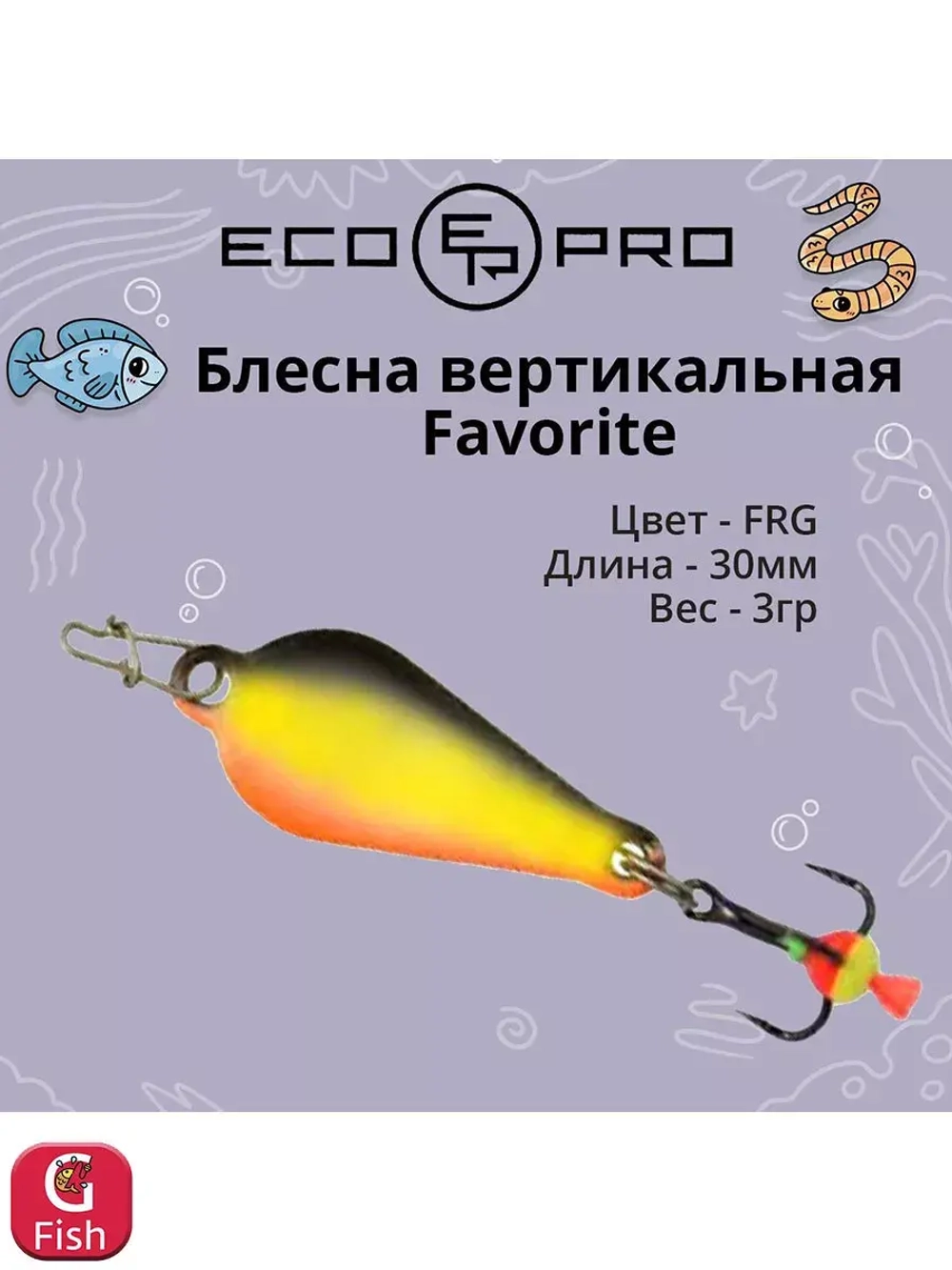 Блесна для рыбалки ECOPRO Favorite