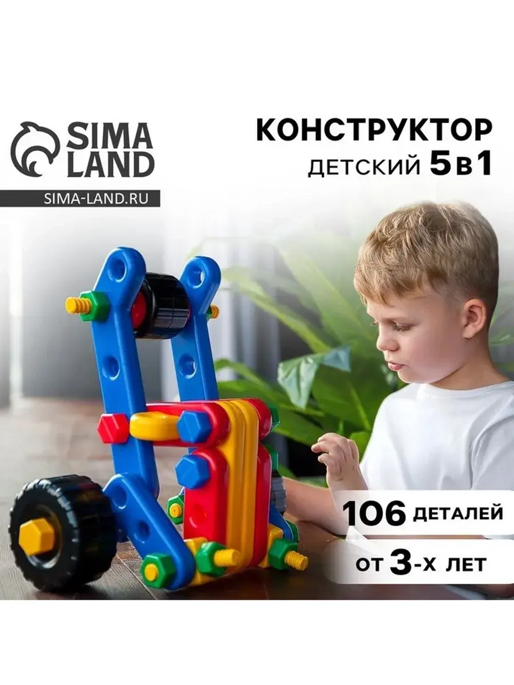 Конструктор пластиковый «Багги», 5 в 1, 106 деталей