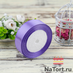 Лента атласная 25 мм (23 метра, цвет №21 Фиолетовый)