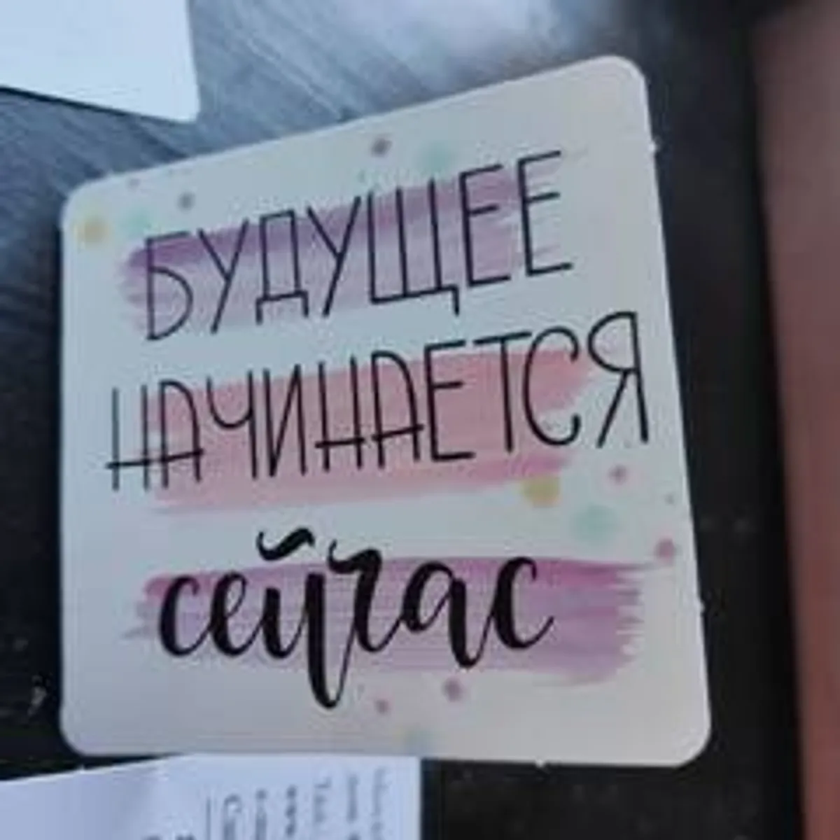 Открытка малая поздравительная / 1 шт