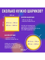 Шарики для сухого бассейна разноцветные