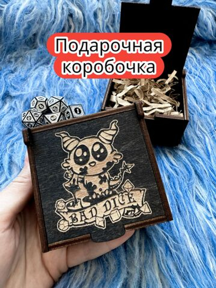 Подарочная коробка «Плохие дайсы» — дерево
