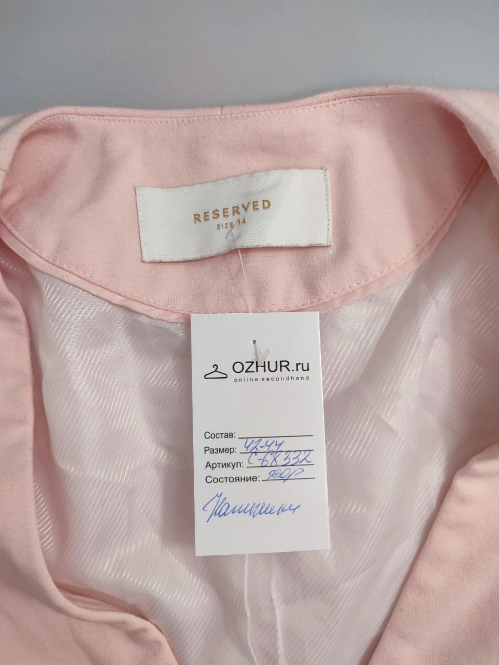 Жакет Reserved нежно-розовый 40 размер