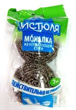 Губка стальная к-т2 шт.jpg