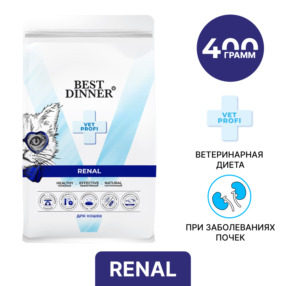 Сухой корм Best Dinner Vet Profi Renal для взрослых кошек 400 г