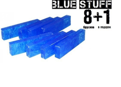 Blue Stuff 8 брусков + 1 в подарок