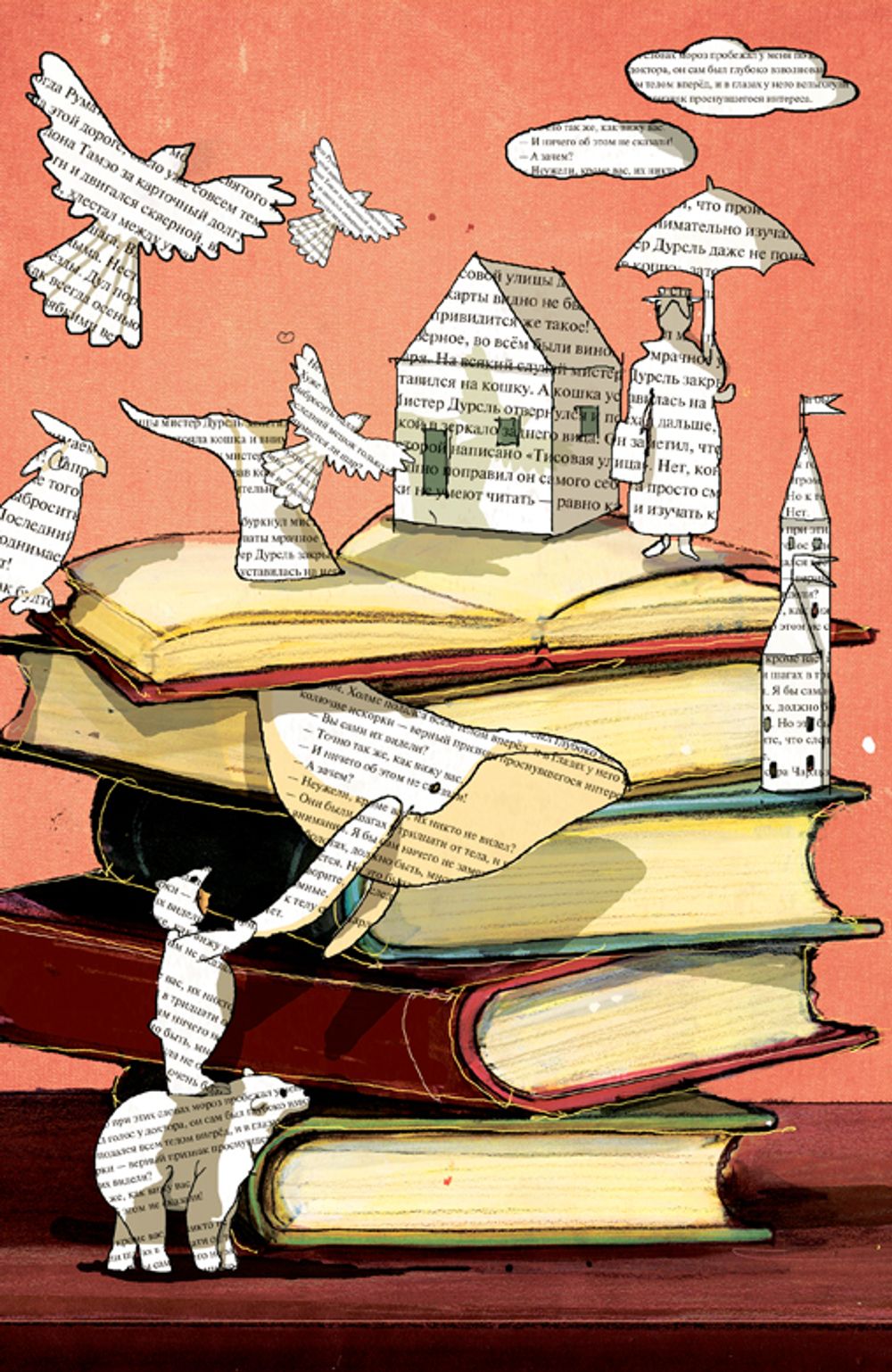 Вижу — не вижу