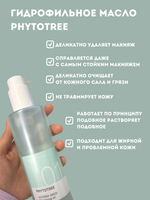 Масло гидрофильное с маслом жожоба Phytotree 01 jojoba seed cleansing oil, 200 мл