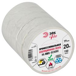 Изолента ЭРА PRO PRO150WHITE ПВХ профессиональная 19мм х 20м 150 мкм, белая | Изолента