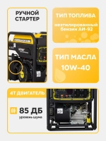 Генератор инверторный, HUTER 7.500 КВА (чистый синус; бензиновый)
