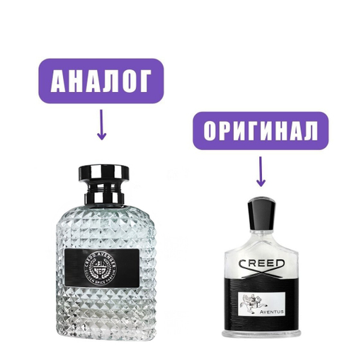 NEO Golden Spice CREDO AVENGER 100ml men