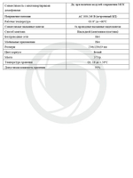 Комплект видеодомофона Optimus VM-7.0 + DS-700L (Серебро)