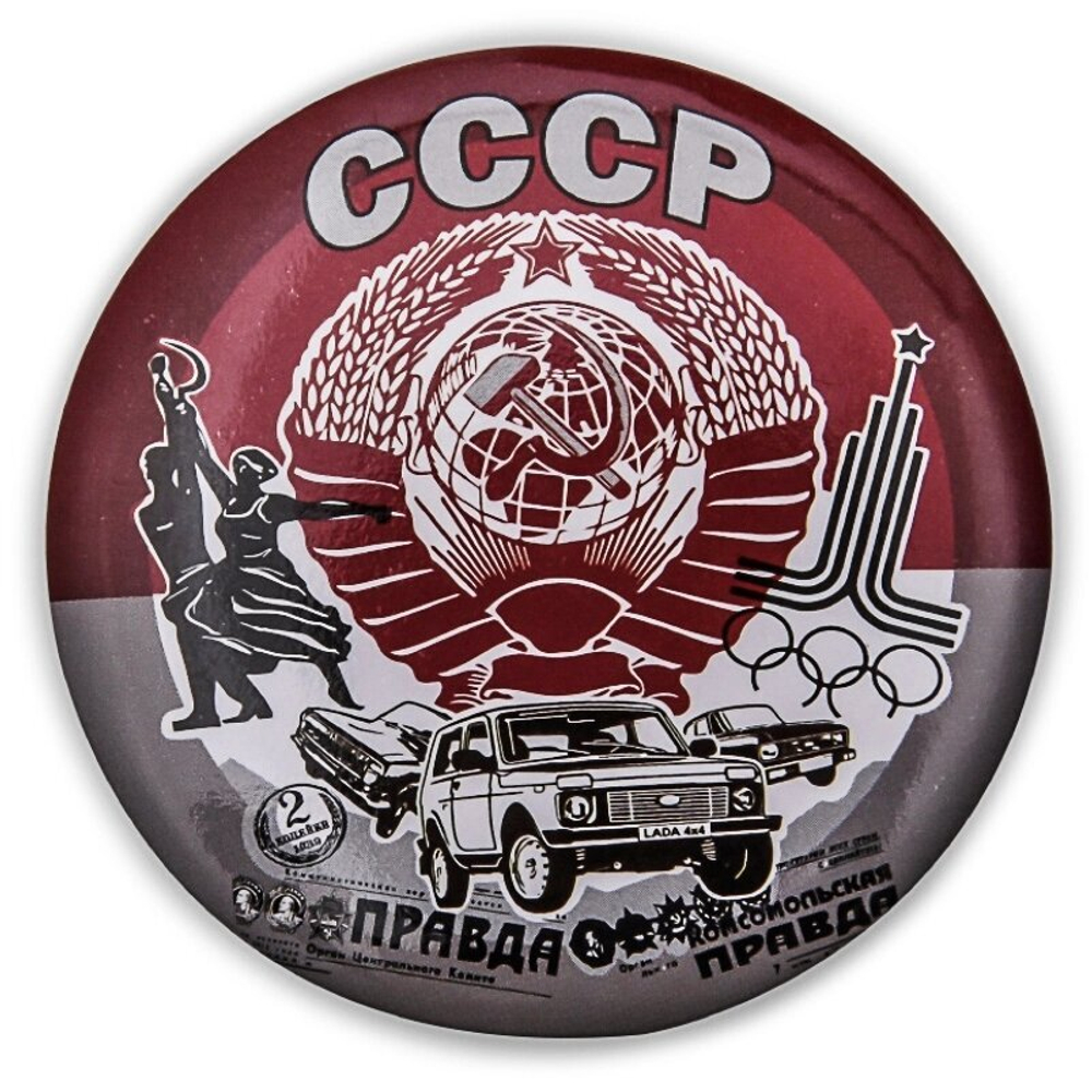 Закатный значок «СССР»