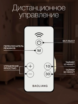 Ночник детский беспроводной с часами